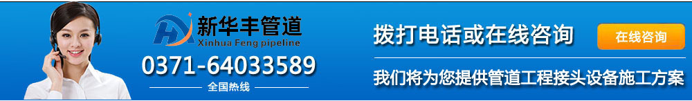 華豐管道